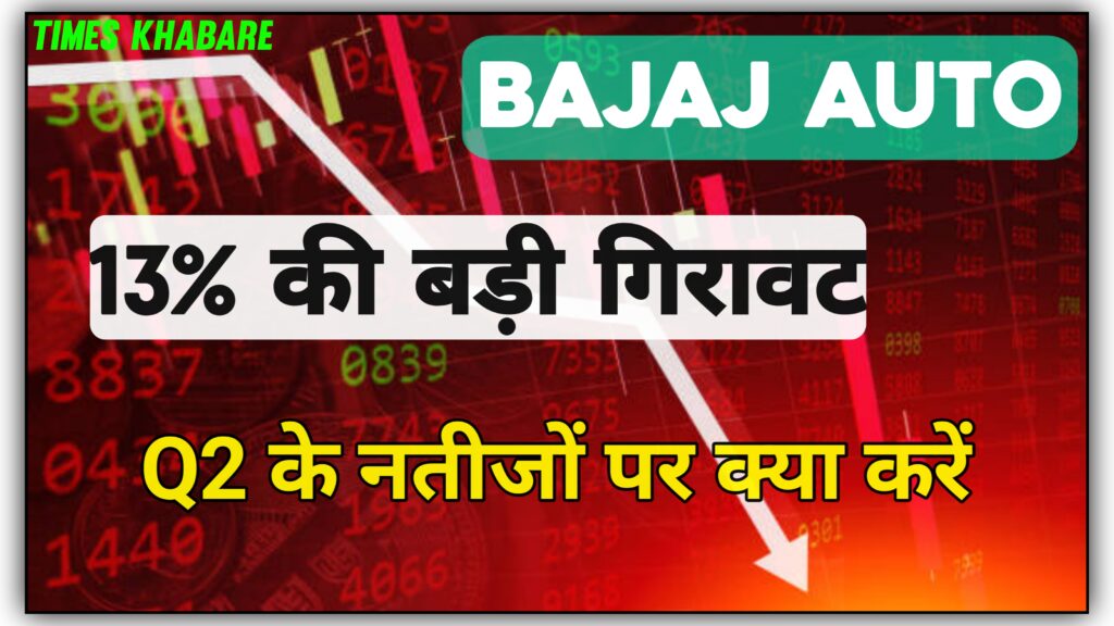 Bajaj Auto Share 