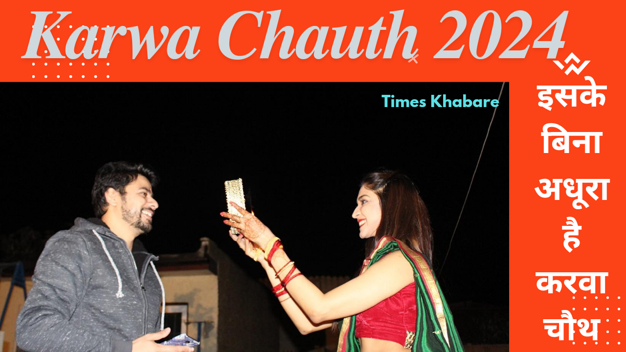 Karwa Chauth 2024