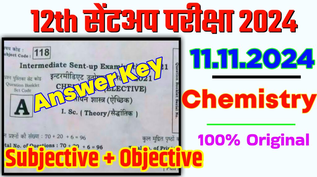 Class 12th Chemistry Setup Exam 2025 Question Paper