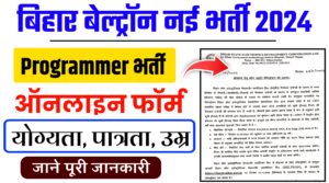 Bihar Beltron Programmer Vacancy 2024