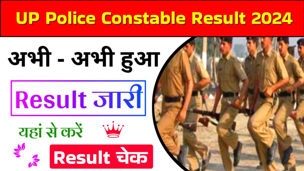 UP Police Result 2024