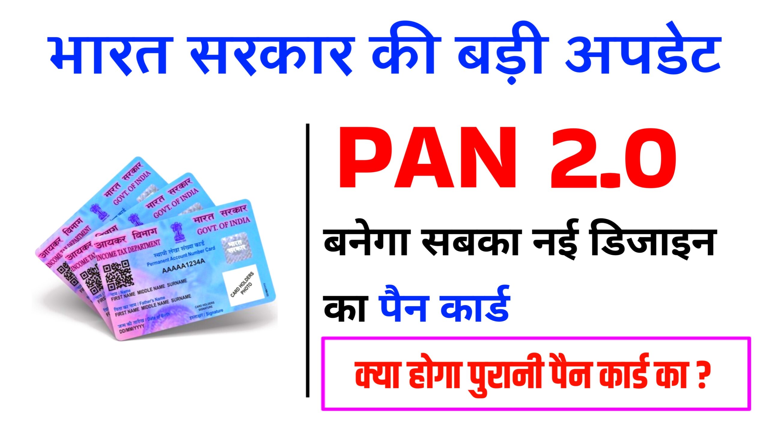 Pan 2.0 apply online